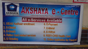 Akshaya Centre